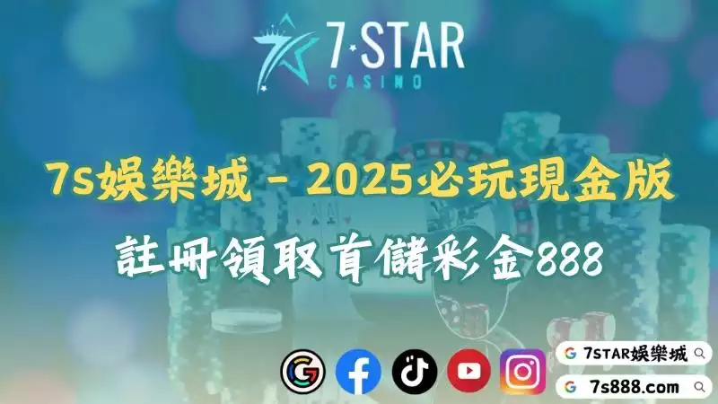 7S_Entertainment_City